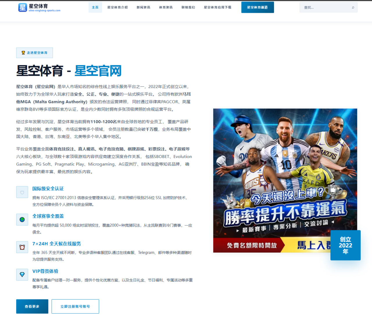 足球积分榜与赛季统计快捷入口设计及移动端优化方案